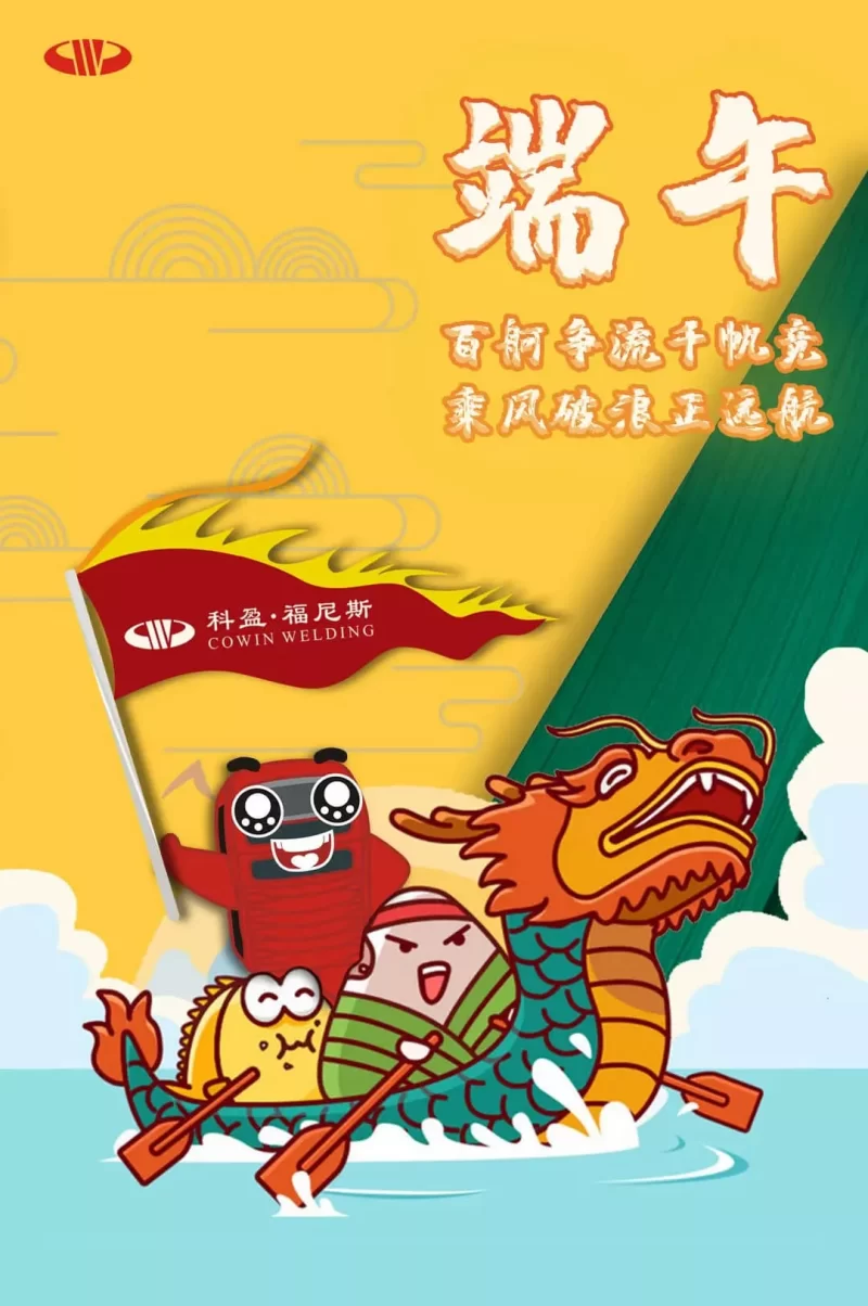 duanwuankang2021