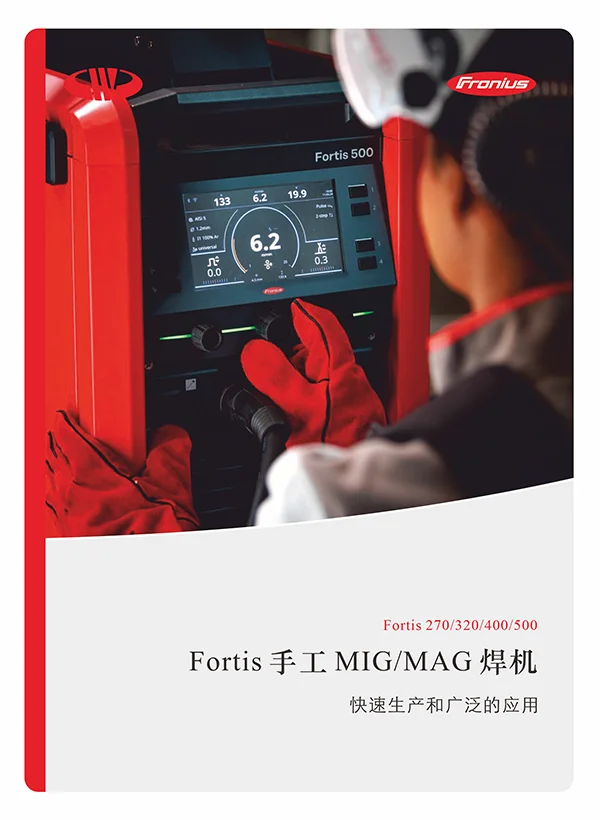 fronus-hc (1)