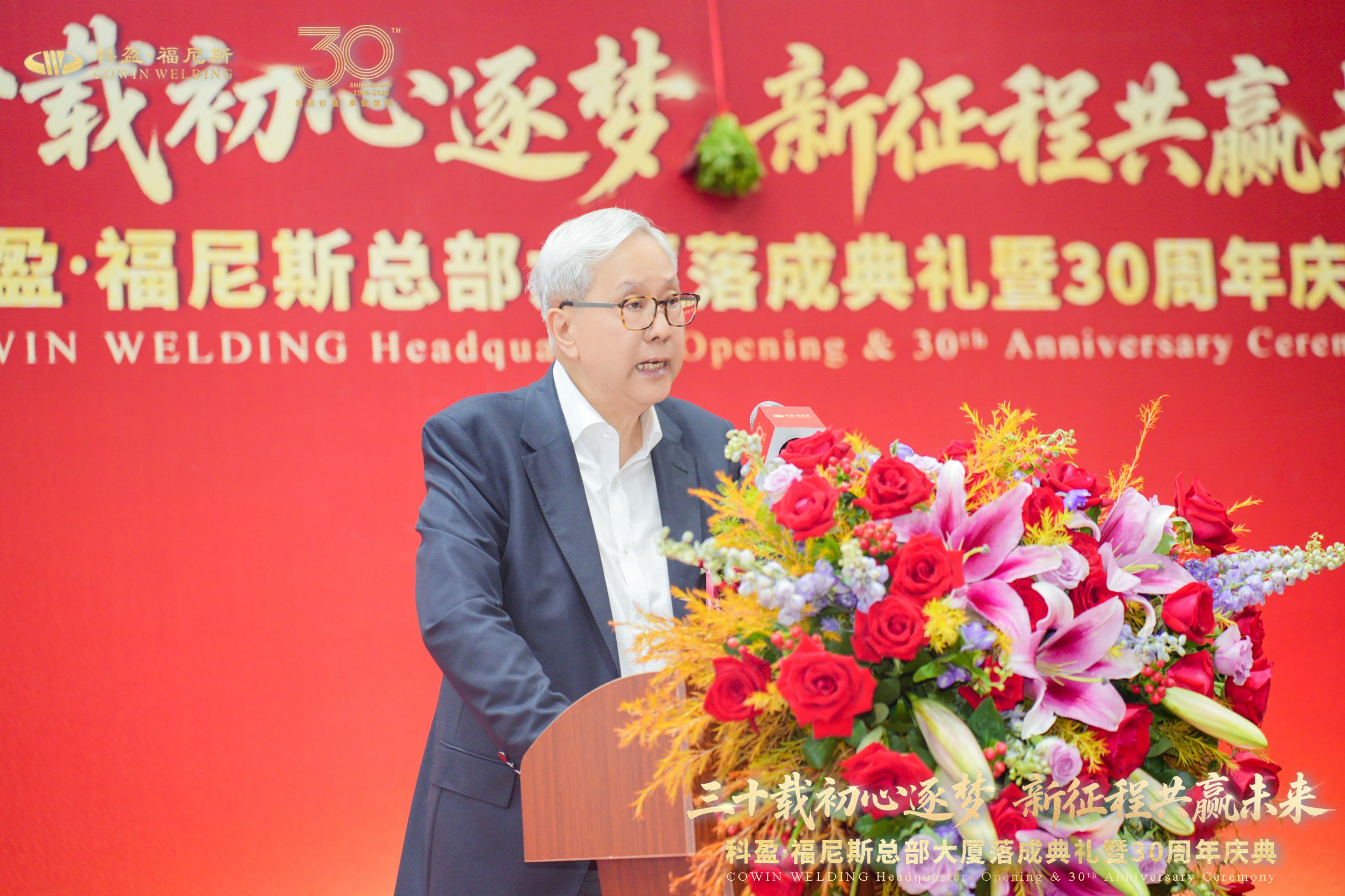 （科盈·福尼斯董事长苏炎雄先生）