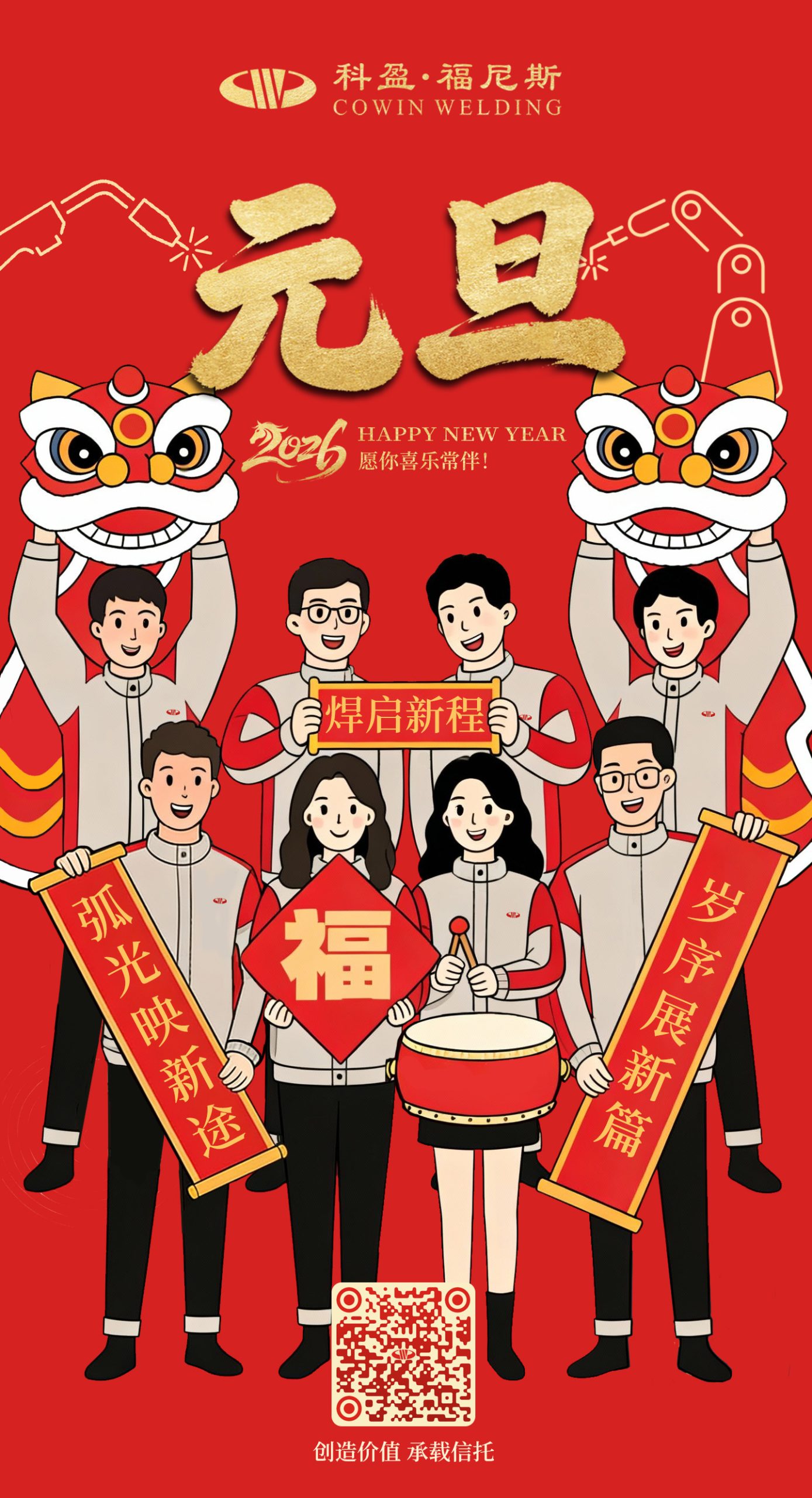 2026元旦贺卡 4 scaled