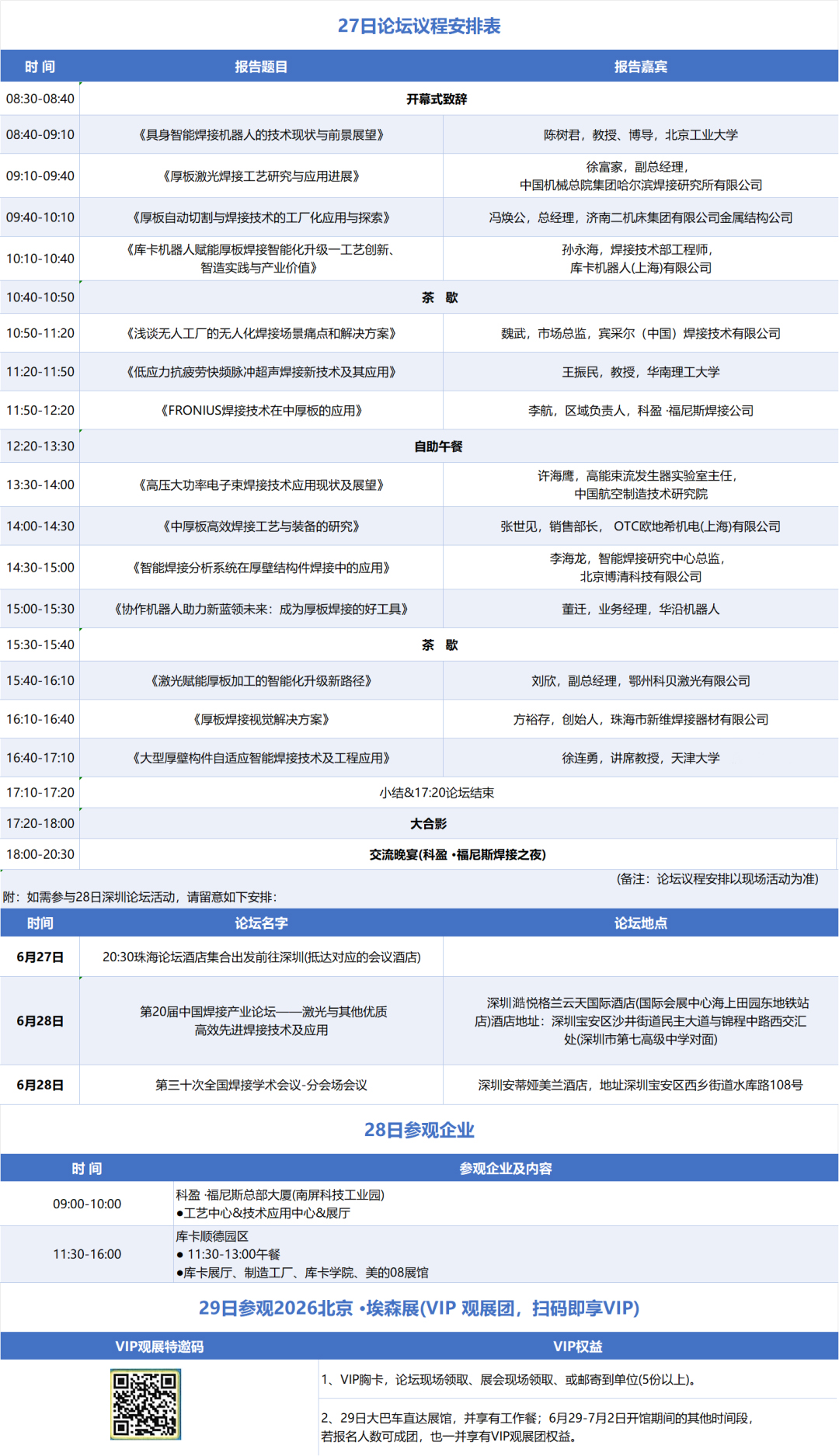 微信图片 2026 08 12 111840 645